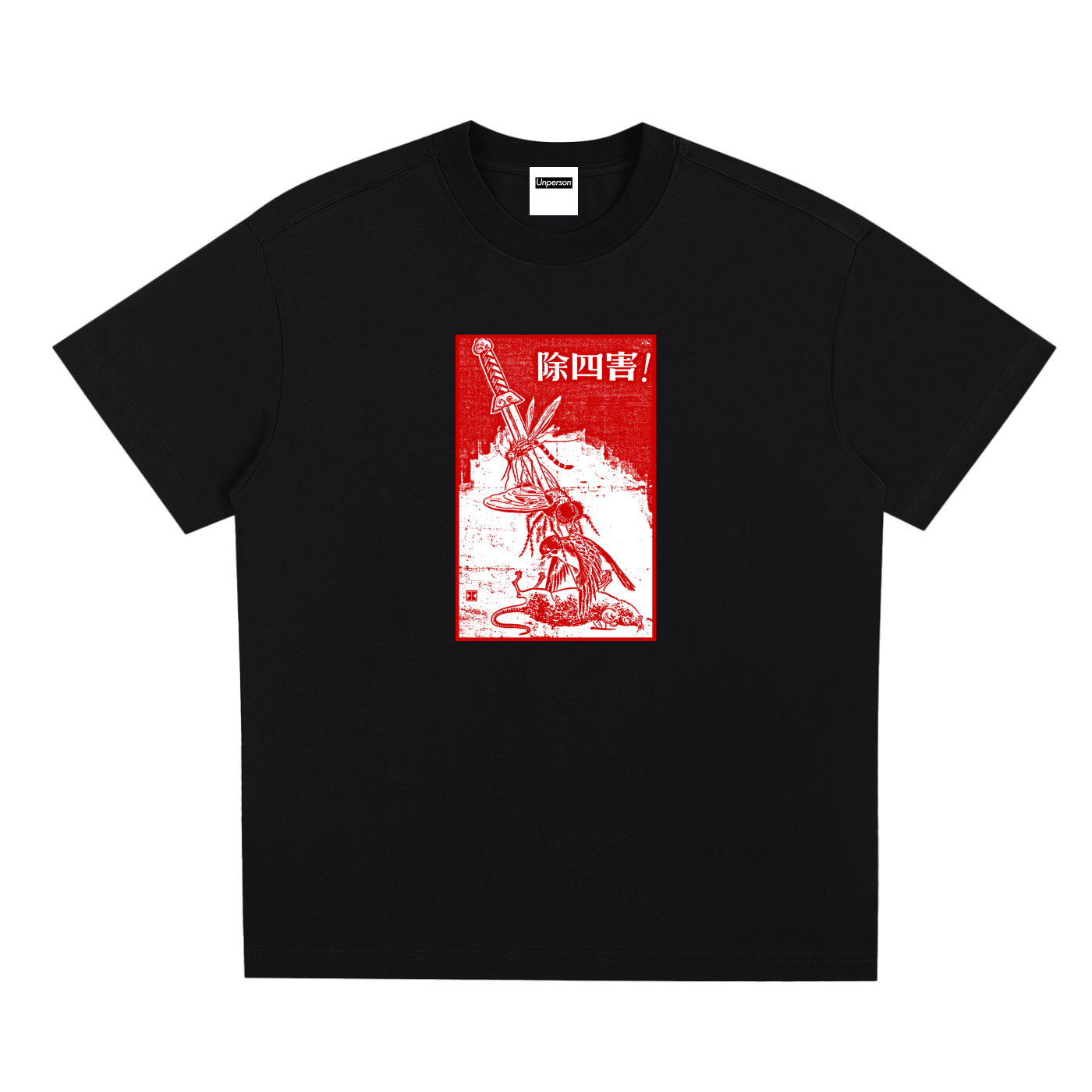 Unperson Clothing Drop #1